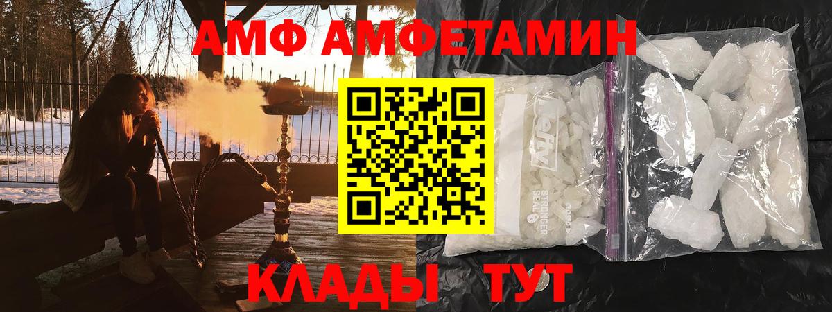 Amphetamine Premium Туапсе