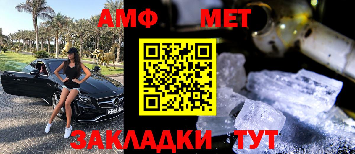 Туапсе  Амфетамин VHQ  АМФ  Вход с VPN 