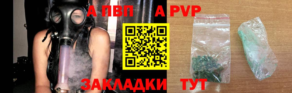 А ПВП мука Туапсе