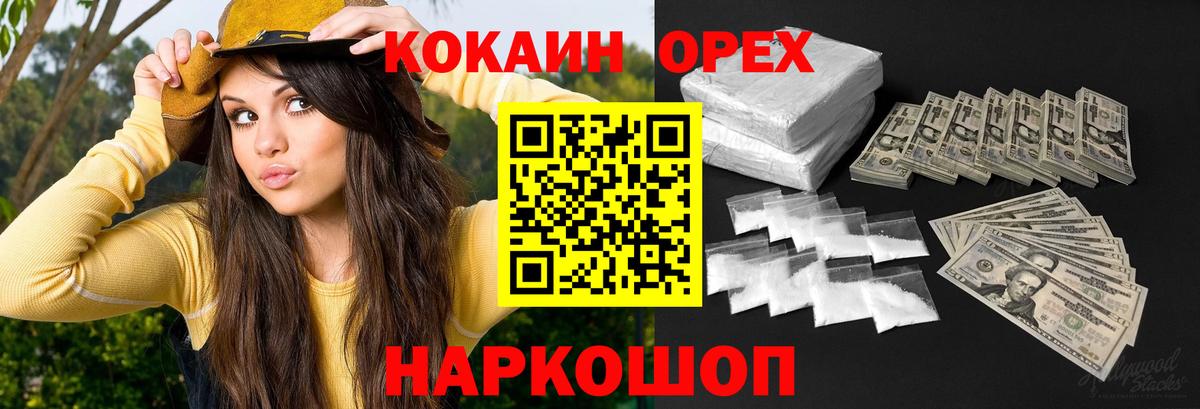 Cocaine  Cocaine VHQ  Вход с VPN  Cocaine VHQ  Туапсе 
