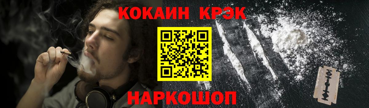КОКАИН 98% Туапсе