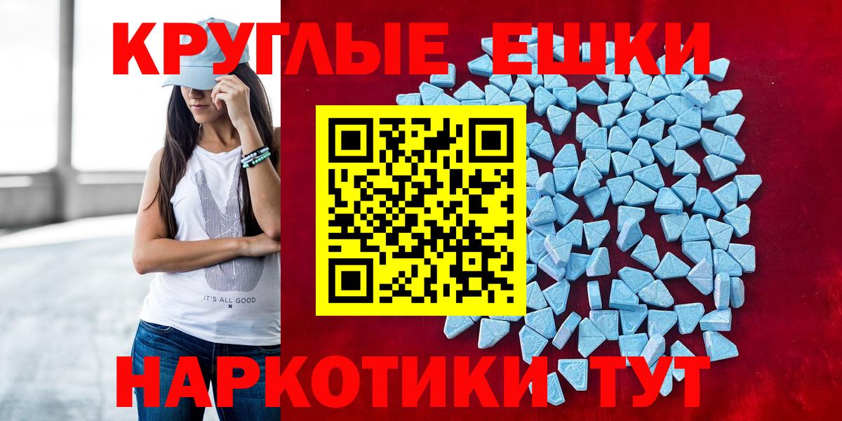 Ecstasy  купить наркотик  ЭКСТАЗИ 250 мг  Туапсе  ЭКСТАЗИ диски  Вход с VPN 