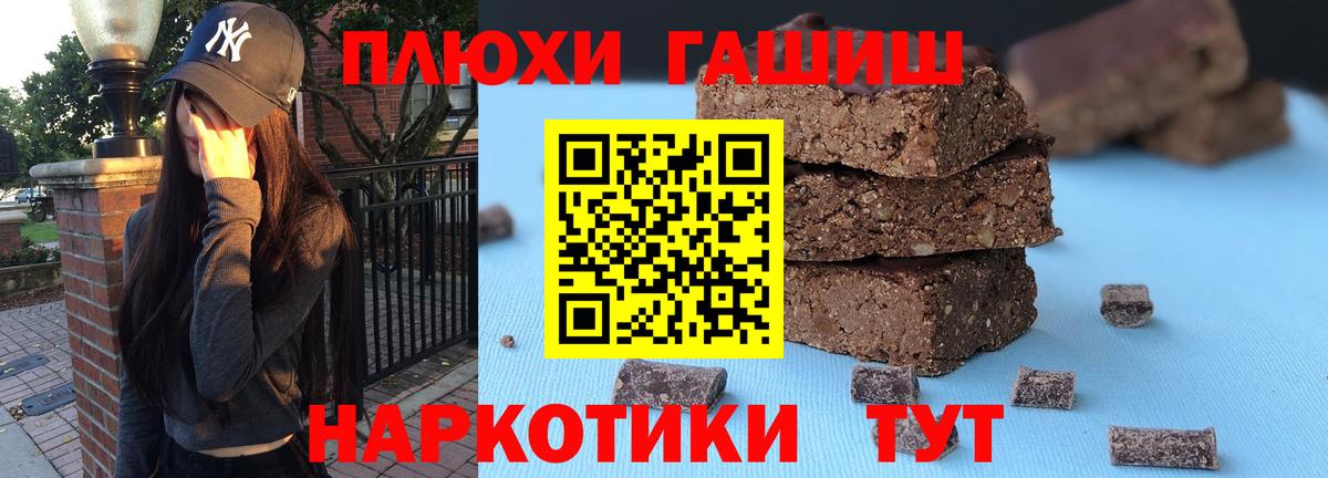 ГАШ индика сатива Туапсе