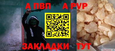 ALPHA PVP Первоуральск