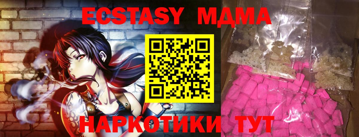 MDMA VHQ  Вход с VPN  Туапсе  MDMA  MDMA VHQ 