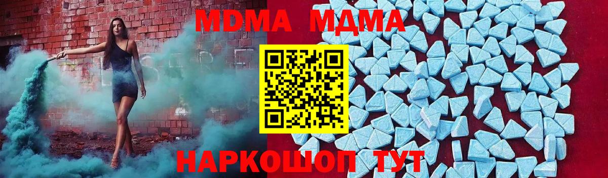 МДМА молли Туапсе