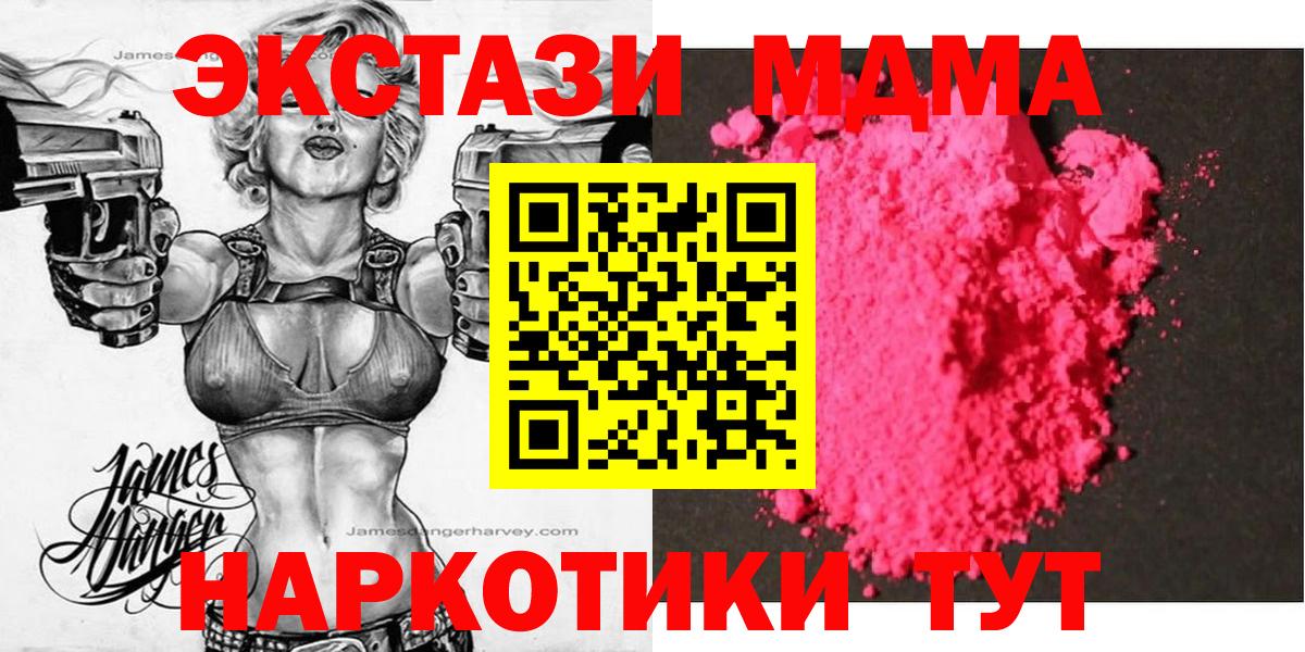 COCAIN  ЭКСТАЗИ  Купить наркотики цена  Канабис  Меф МЯУ МЯУ кристаллы  ГАШИШ  Туапсе  NBOMe  Alpha-PVP СК кристаллы  Вход с VPN 