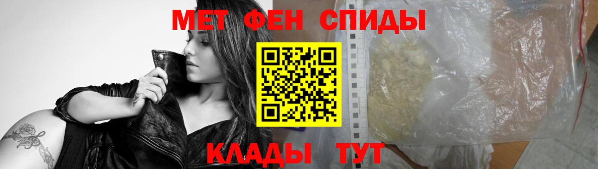 Туапсе  МЕТАМФЕТАМИН Methamphetamine  Вход с VPN 