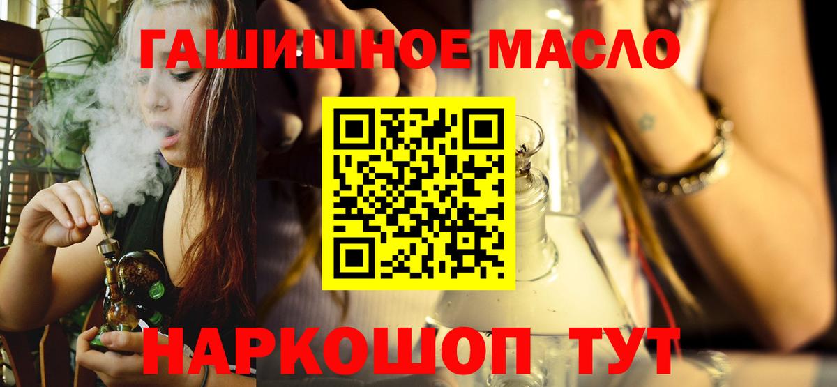 Туапсе  Дистиллят ТГК гашишное масло  Вход с VPN  Дистиллят ТГК Wax 