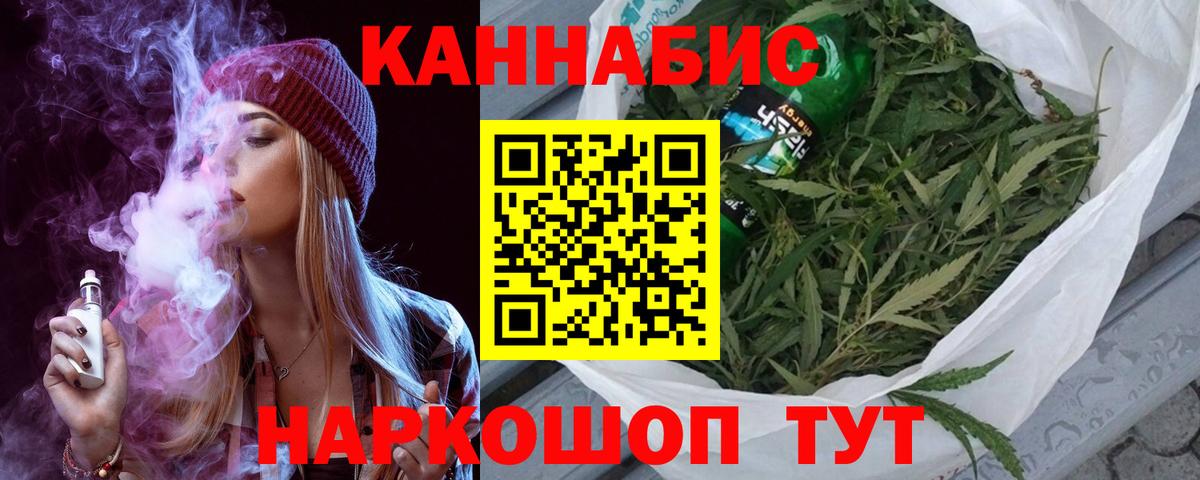 Конопля марихуана Туапсе