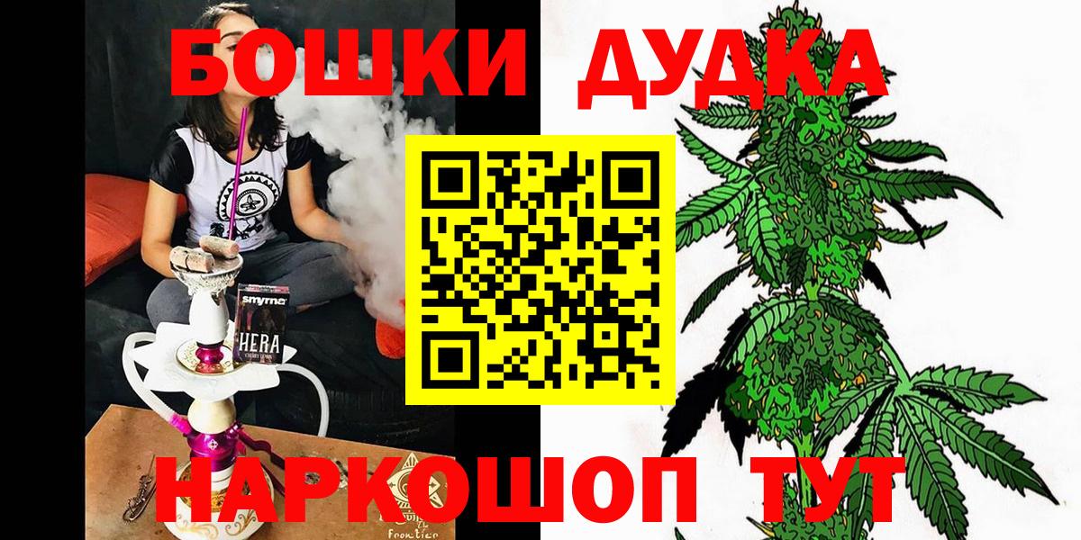 Бошки Шишки ГИДРОПОН  МАРИХУАНА гибрид  Туапсе  Конопля THC 21%  Вход с VPN 